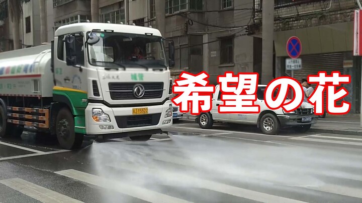 [MAD]A sprinkler playing <Freesia> of Uru when working