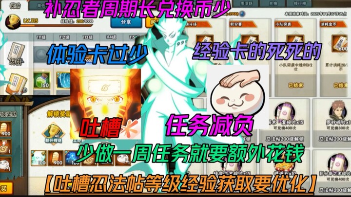 [Feedback & Optimization] Urgent request: Add experience, level, and currency exchange cards to the 