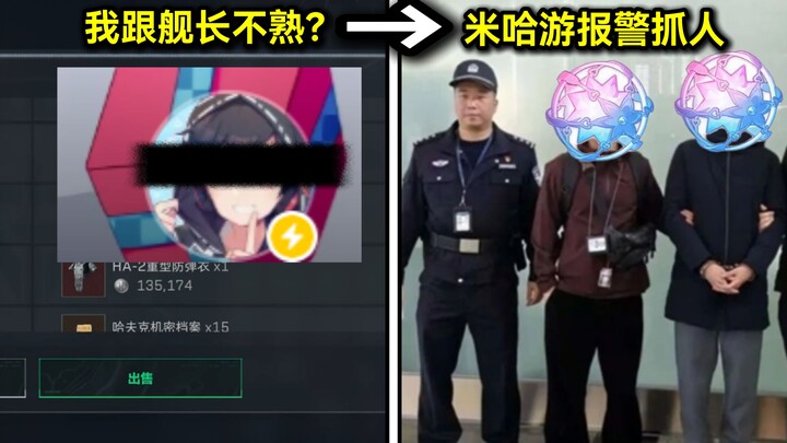 The Year’s First Hilarious Incident! A Delta Streamer Sparks Public Outrage, and miHoYo Calls the Po