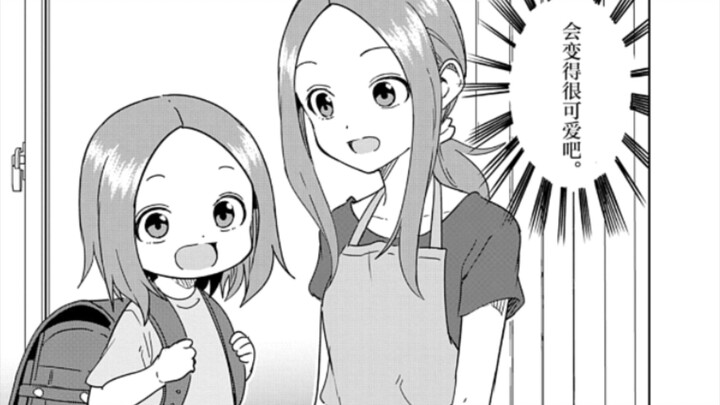 The psychology of old father Nishikata is very complicated!