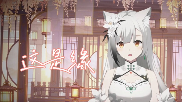 This is fate—life’s most beautiful reunion.