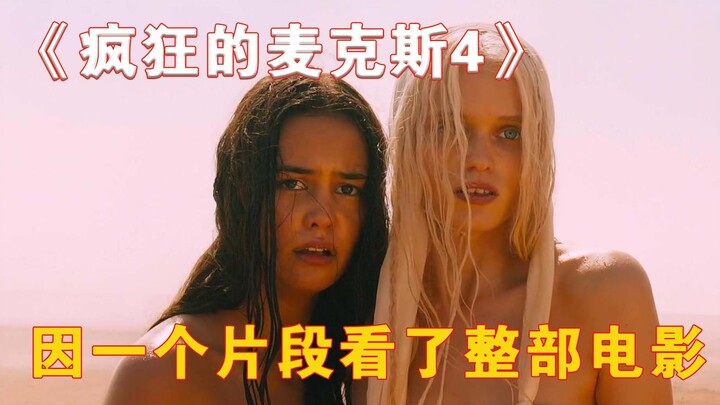 Watched the whole movie just for one clip! "Mad Max: Fury Road"