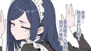 被老爷纠缠到无可奈何的土气雀斑女仆 第6话