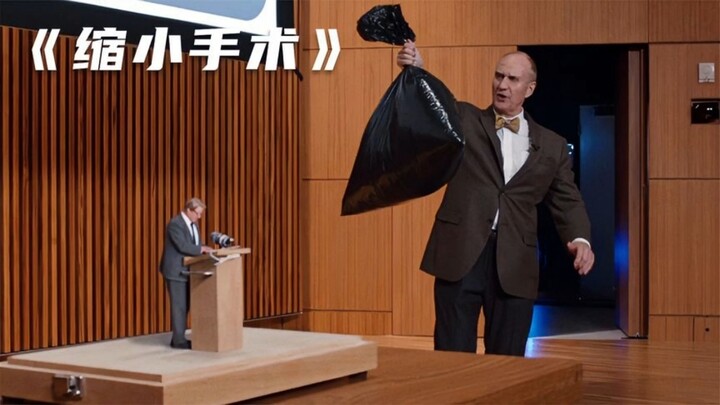 男子参加缩小手术，将自己缩小一千倍，变成了迷你人《缩小人生》