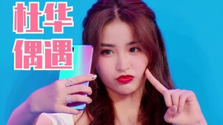 笑死！金子涵街上偶遇杜华，什么表情？现场情景剧！