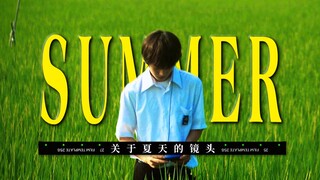 【影史上100个关于夏天的镜头】“夏日，烟火，我的尸体。”