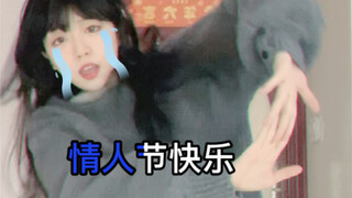 Shake It Lightly (เวอร์ชั่นวันวาเลนไทน์แสนเศร้า)