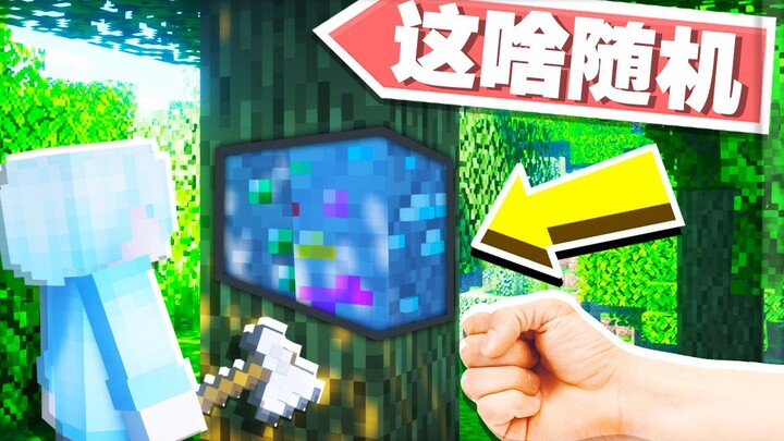 The Luckiest Random Survival Ever! So Violent, I Can’t Stand It! Minecraft Lucky Mod Survival 7