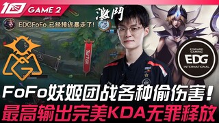 OMG vs EDG FoFo dengan Ahri-nya melakukan berbagai trik curi damage di pertarungan tim! Output terti