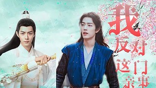 【肖战水仙】我反对这门亲事13 三影 唐三&时影^|“花潜，你答应过我一件事。”