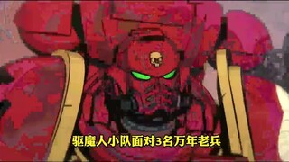 虽然只是一具原铸星际战士的尸体，对异形的怒火却从未熄灭