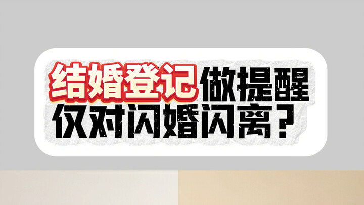 假如有“婚信网”该多好！
