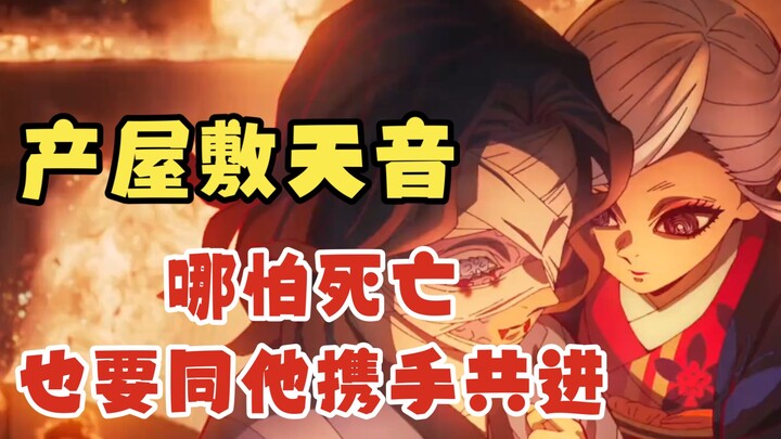 سيرة شخصية تينمي سانادا: حتى لو كان الموت، سأمضي معه يدًا بيد #شعلة_الشياطين #تينمي_سانادا #أنا_أحضر