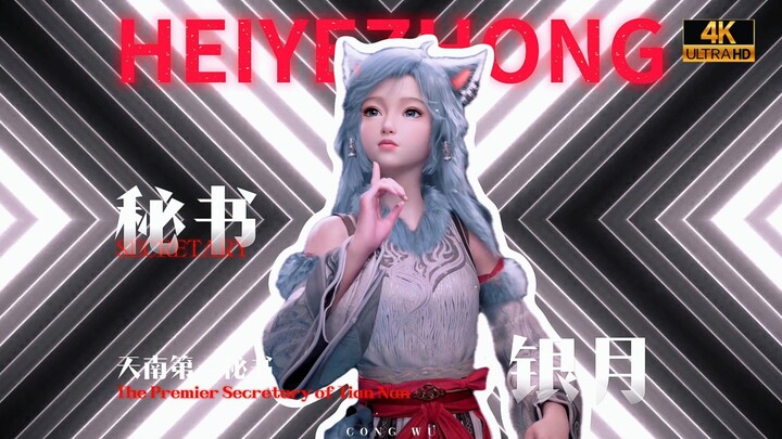 ⚡️Top Secretary in the South⚡️