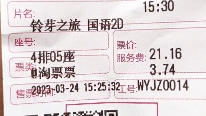 เรื่องที่ซื้อทัวร์หลิงย่าเวอร์ชั่นภาษาจีนเก่า