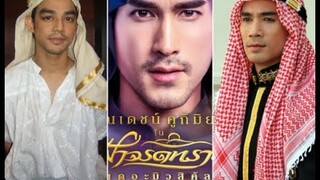 รวบตึงพระเอกดัง 3 เวอร์ชั่น ฟัาจรดทราย โอ้โห