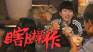 【瞎β操作】电竞王境泽 2019LPL春季赛第一期