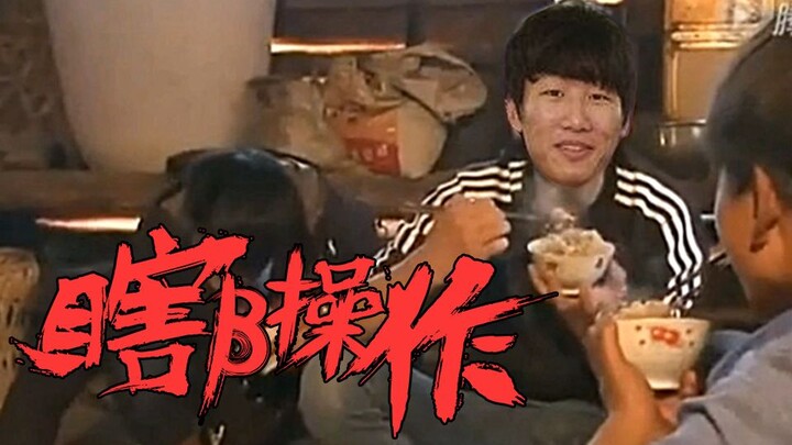 【瞎β操作】电竞王境泽 2019LPL春季赛第一期