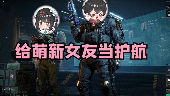 Challenge: Escorting a Beginner Girlfriend — The Streamer Has Also Transformed into the “Puda King”!