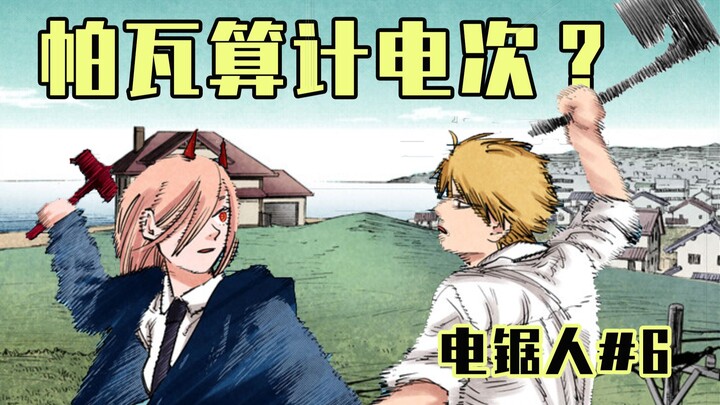 [Chainsaw Man Episode 6] Denji benar-benar dijus habis-habisan [Penuh Warna]