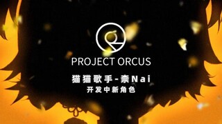 【projectorcus】New character Nai pre-launched
