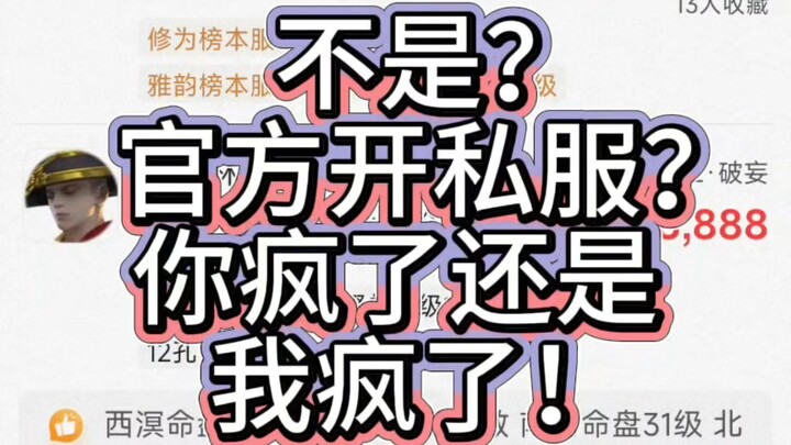 The craziest official game knows it’s crazy itself—no amount of “experts” can fix it now.