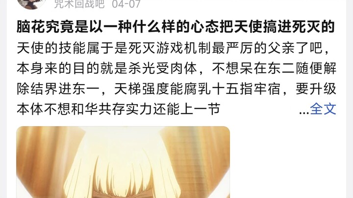 Dengan pikiran seperti apa sebenarnya Nao Hana bisa menyeret sang Malaikat ke dalam kehancuran?