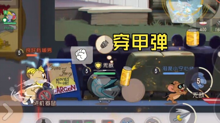 【ทอมแอนด์เจอร์รี่】น้ำอัดลมกระสุนเจาะเกราะ พุ่งผ่านหมวกกันน็อกไปโดนเพื่อนร่วมทีม ทำเอาฉันอึ้งไปเลย