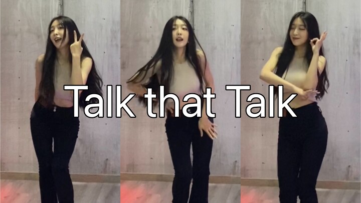 talk that talk真的很难跳