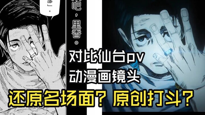 [Jujustu Kaisen Spoilers] Jujutsu Kaisen Season 3 Episode 12: Sendai PV Preview – Explosive Animatio