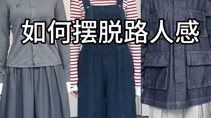 Outfit ideas for basic styles!