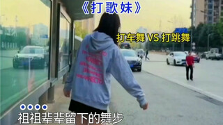ฟังเพลงสาว