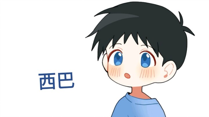 [Xun Si] Xiba!