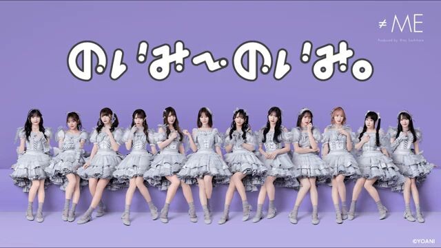 Kawaguchi Natsune, Sakurai Momo (≠ME/のいみーのいみ•/SHOWROOM Live Streaming/2025.11.11)