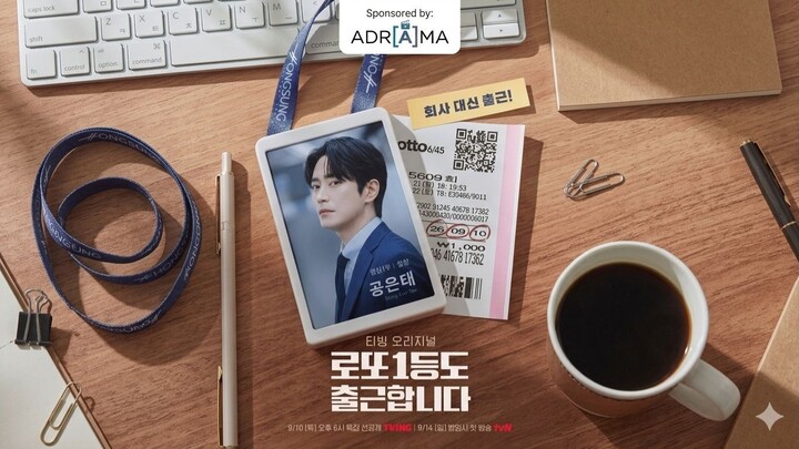 The Lotto Winner Goes to Work / The Ordinary Jackpot Ep.10