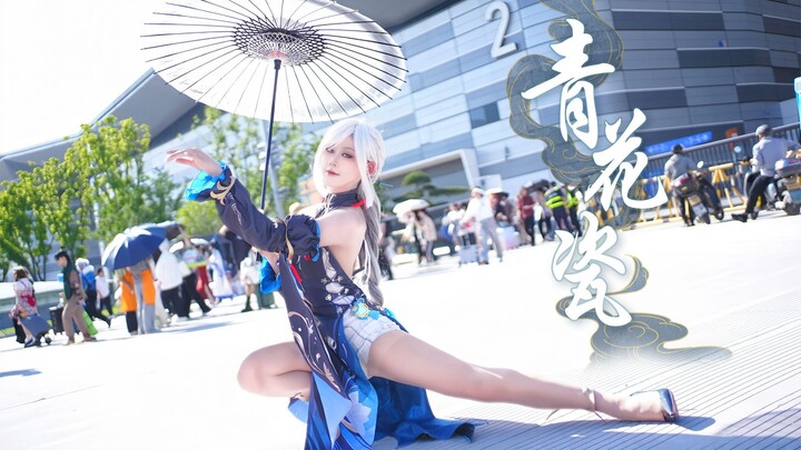 Aunt Shenhe's performance of "Blue and White Porcelain" is so gorgeous!! Auntie, give me a hug~