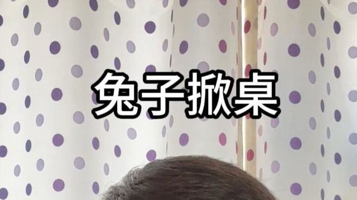 鹰酱：我就出张3，你咋掀桌子呢？