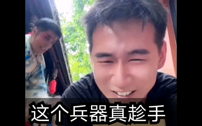 明明很称手！