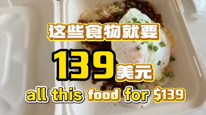 American netizens complain: How outrageous are Hawaii’s prices—three takeout meals cost 1,000 dollar
