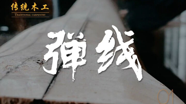 Pekerjaan Kayu Tradisional - Menarik Garis Tali