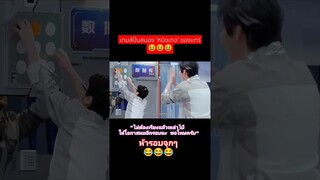 รอบที่สามยกมือขอโทษน้องรัวๆ หนิงเกออออ 😆😆😆 #开始推理吧2 #TheTruth2 #รายการวาไรตี้ #หลิวอวี่หนิง #ไป๋อวี่