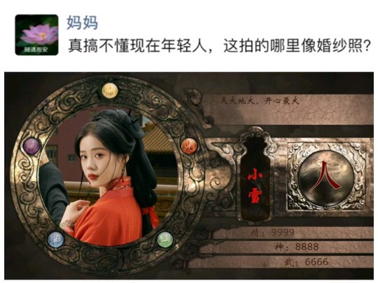 อีกวันที่โดนวิจารณ์ นี่มันไม่เหมือนภาพแต่งงานตรงไหนกันนะ? มันคือภาพแต่งงานชาติก่อนชาตินี้ที่ฉันถ่ายก