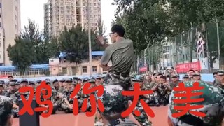 北交大军训惊现ikun！炸裂出场，只因你实在是太美～