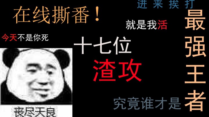 [Teaser (Part 1)] 17 Scumbag Toppings Battle It Out: Over-the-Top Drama & Heartbreak Moments Unleash