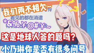 乃琳半夜做梦都是这首歌