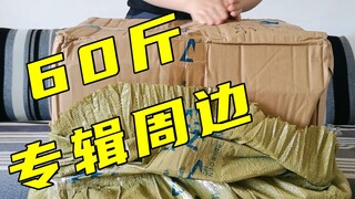 Oh my gosh! K-pop fans unbox 60 pounds of merchandise after graduation