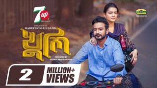 Khushi Bangla New Natok #Yash Rohan #Tanjin Tisha #bangla new natok 2025
