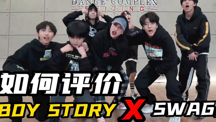 [Taowujun] Sharp review of Boystory dance (Episode 2): Has the SWAG style been mastered?