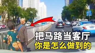 把马路当客厅，你是怎么做到的！