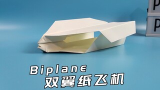这样的纸飞机你玩过没？最奇葩的双翼组合纸飞机Biplane，重点还很能飞，大师约翰.柯林斯设计